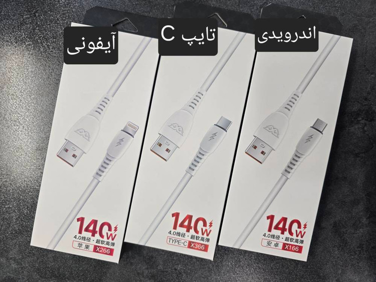 کابل پک دار اورجینال (کیفیت بالا) کد CH014