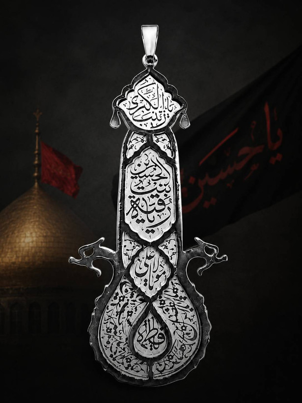 پلاک مذهبی یا زنیب کبری / رقیه بنت الحسین / یا مولا علی / یا فاطمه