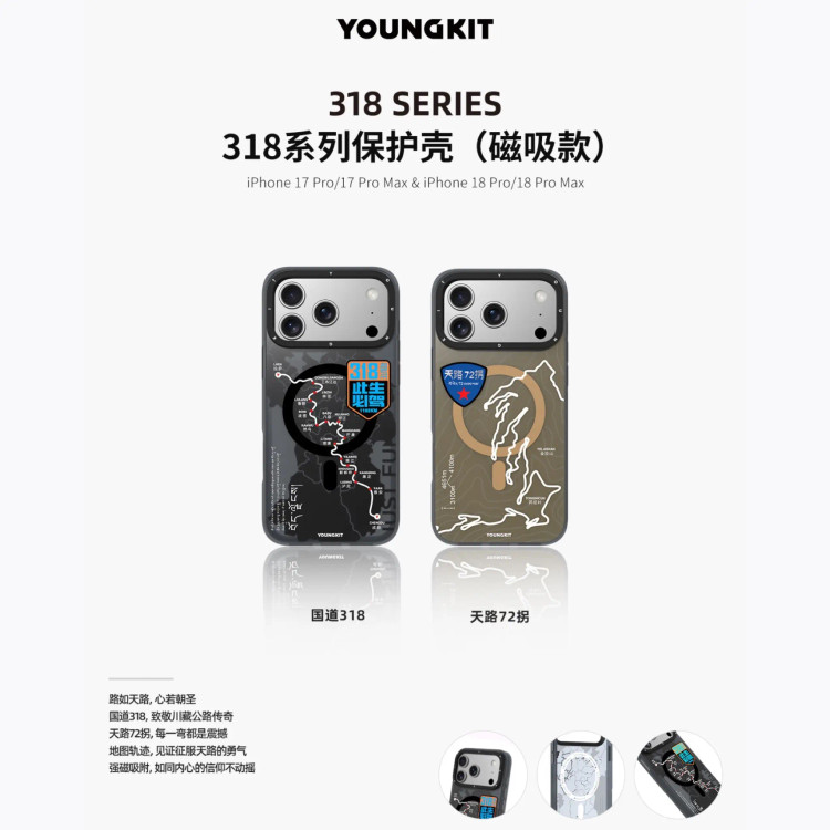 قاب Youngkit یانگ کیت جاده چین Iphone 17 / 18 Series (GN171)