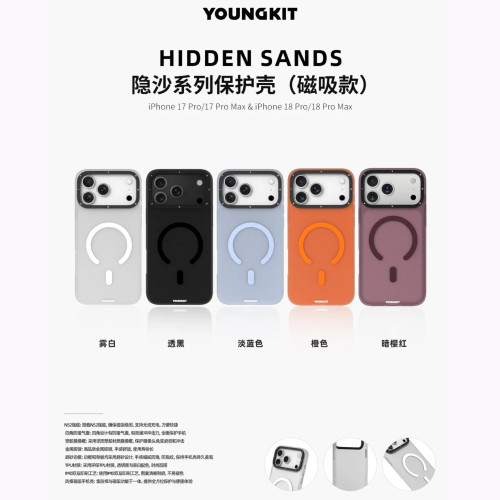 قاب Youngkit یانگ کیت Hidden Sand Magsafe Series Iphone (GN217)