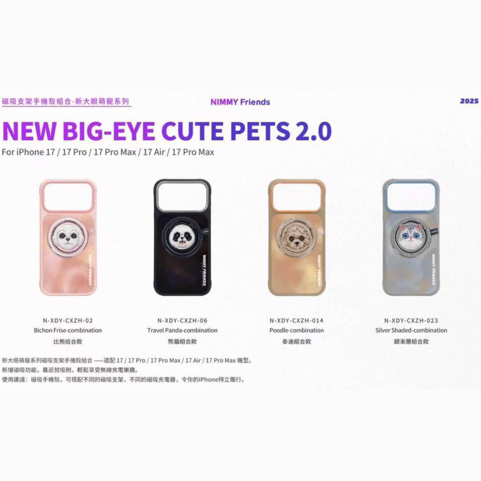 قاب نیمی با پاپ سوکت Nimmy Big Eye Cute Pet Case Series سری 17 شماره 2 (GN230)