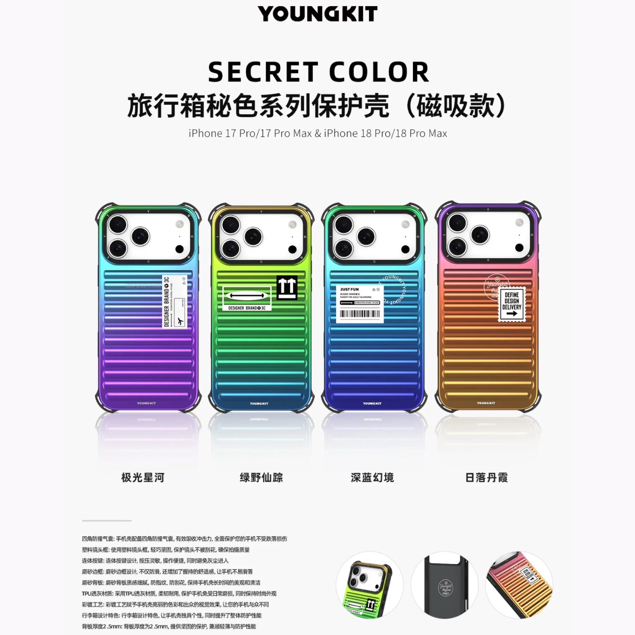 قاب Youngkit یانگ کیت The Secret Color Series Iphone (GN291)