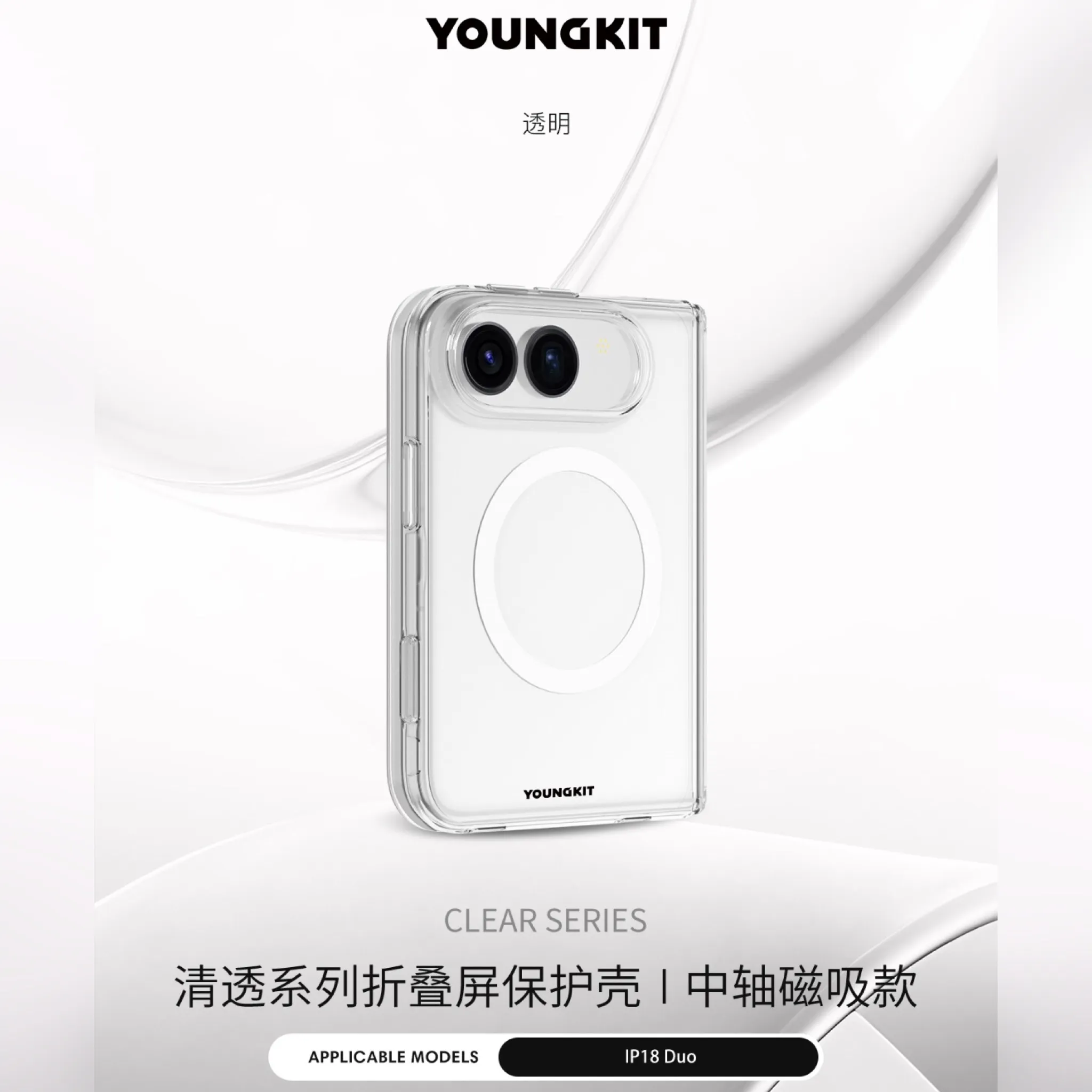 قاب یانگ کیت Youngkit Clear Magsafe Series Case یک طرفه آیفون Duo (GN340)