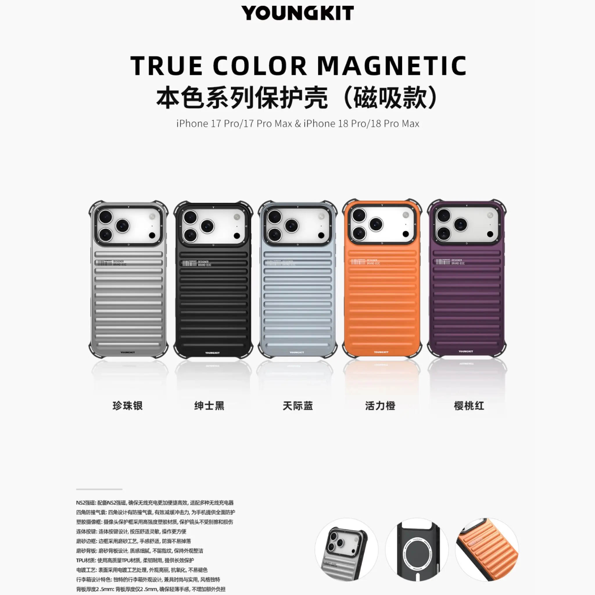 قاب یانگ کیت Youngkit True Color Magsafe Series Iphone (GN372)