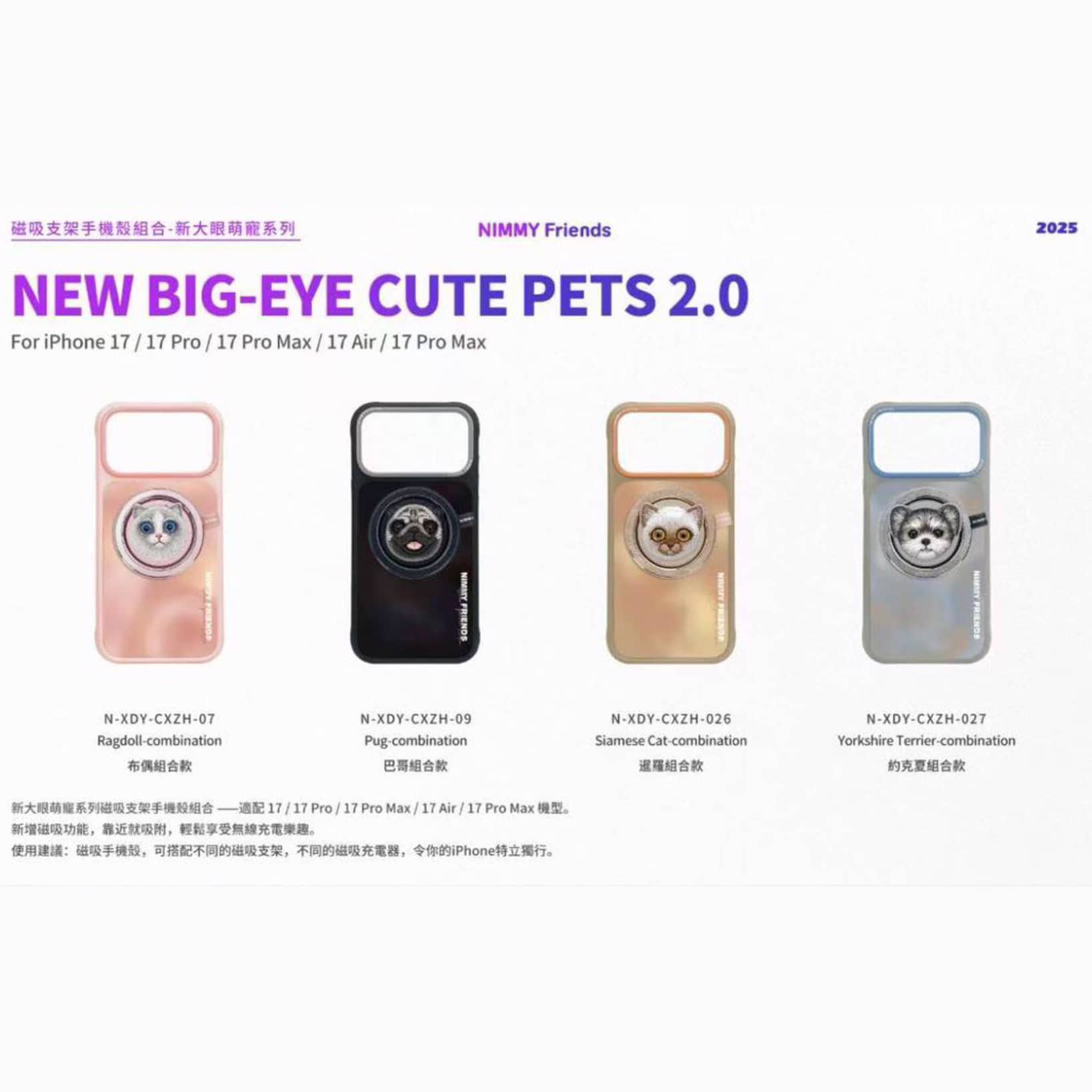 قاب نیمی با پاپ سوکت Nimmy Big Eye Cute Pet Case Series سری 17 شماره 1 (GN461)
