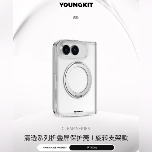 قاب یانگ کیت Youngkit Clear Stand Series Case Magsafe یک طرفه آیفون Duo (GN481)