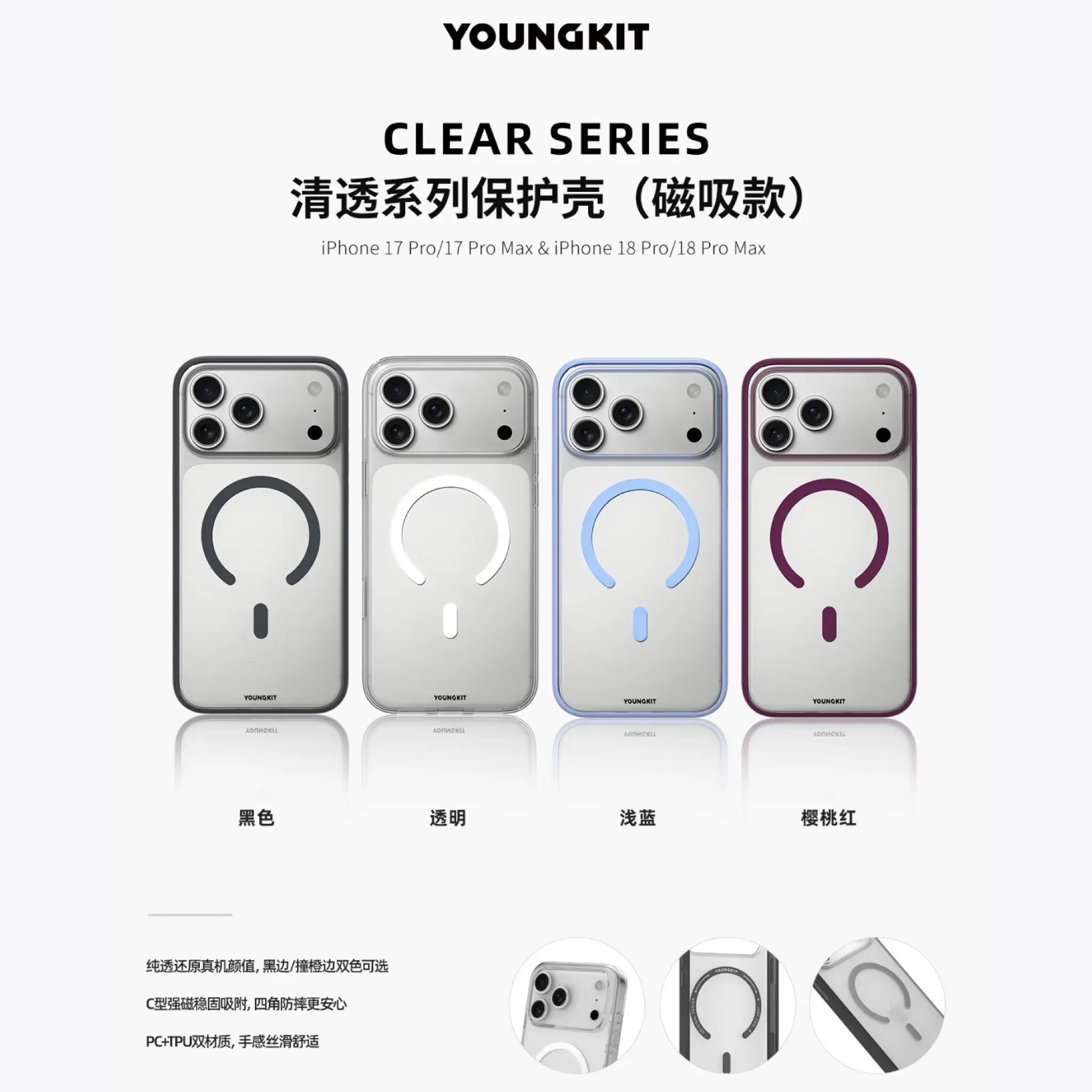 قاب یانگ کیت Youngkit Clear Series (GN668)