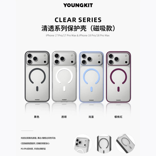 قاب یانگ کیت Youngkit Clear Series (GN668)