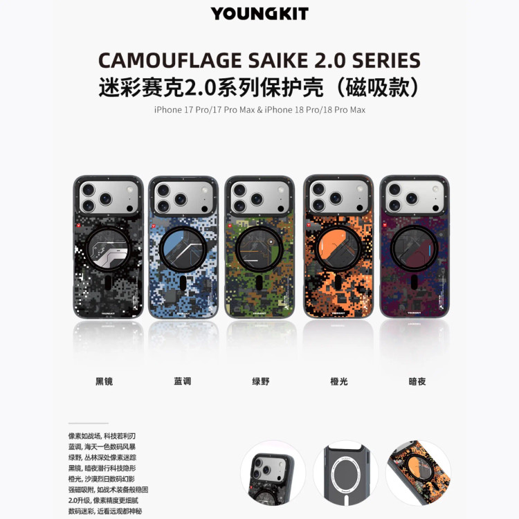 قاب Youngkit یانگ کیت ارتشی Iphone 17 / 18 Series (GN687)