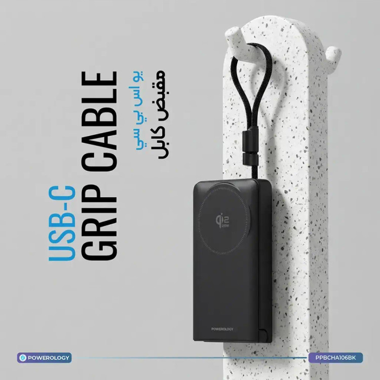 پاور بانک پاورولوژی Powerology FlipMag 10000MAH Magsafe Power Bank (GN826)