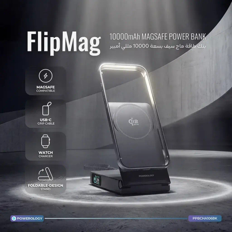 پاور بانک پاورولوژی Powerology FlipMag 10000MAH Magsafe Power Bank (GN826)