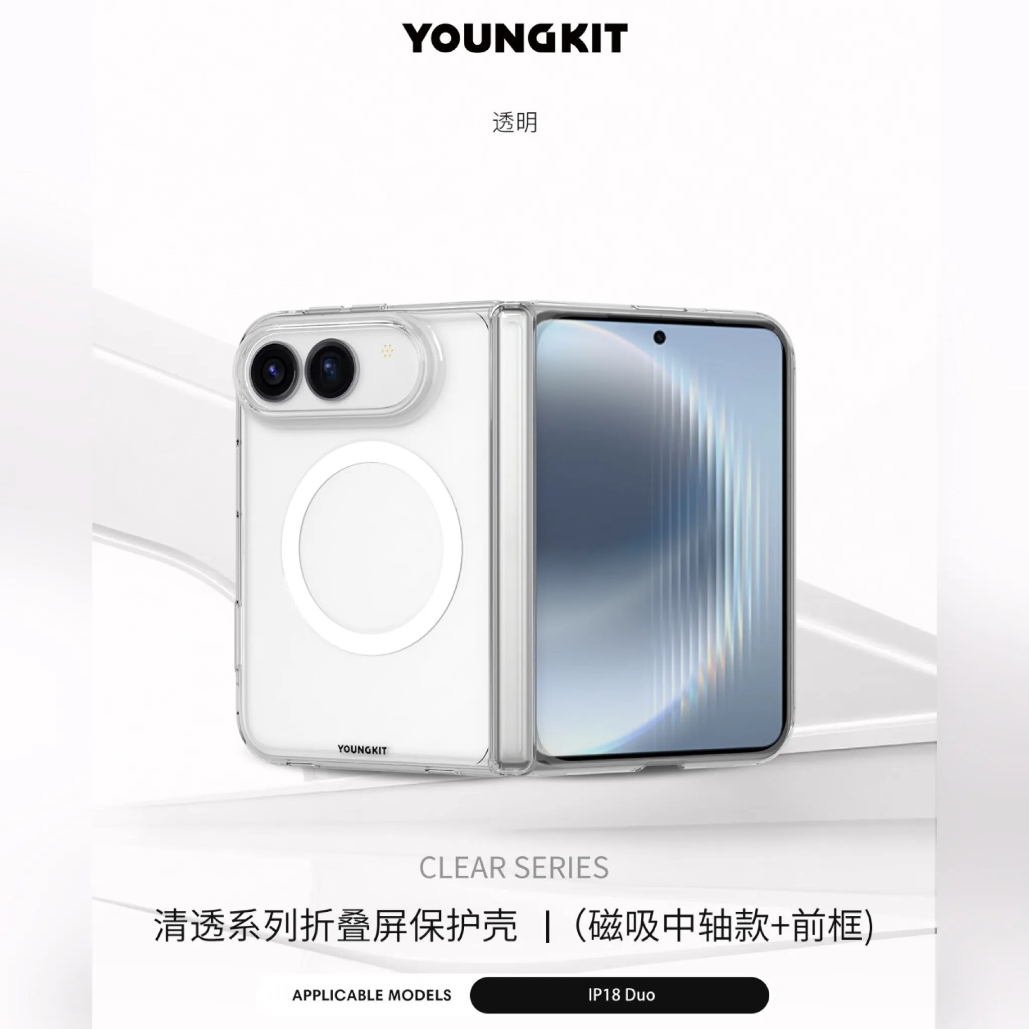 قاب یانگ کیت Youngkit Clear Magsafe Series Case پشت و رو دار , دو تیکه آیفون Duo (GN860)