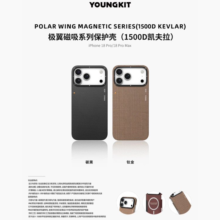 قاب یانگ کیت Youngkit Kevlar 1500D Extreme Wing Iphone (GN868)