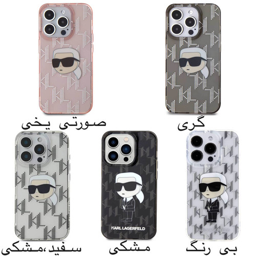 قاب کارل لاگرفلد Karl Lagerfeld (GN886)