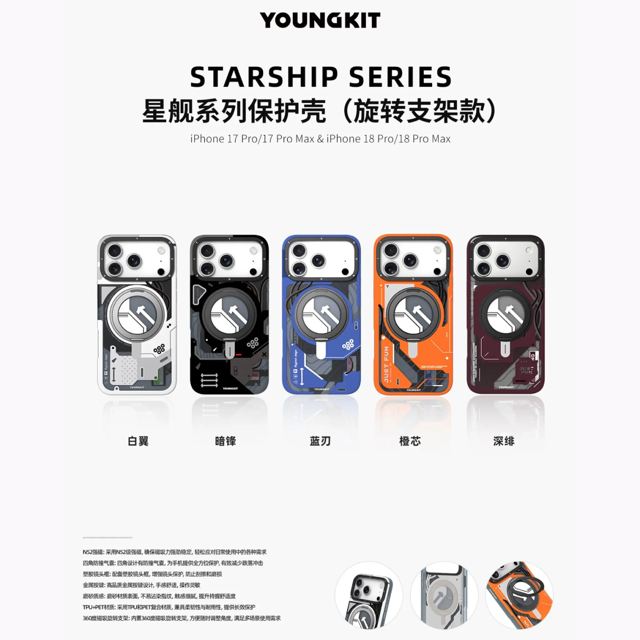 قاب Youngkit یانگ کیت Cyberpunk 360 Magsafe Stand آیفون (GN971)