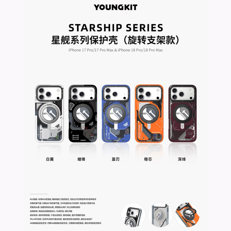 قاب Youngkit یانگ کیت Cyberpunk 360 Magsafe Stand آیفون (GN971)