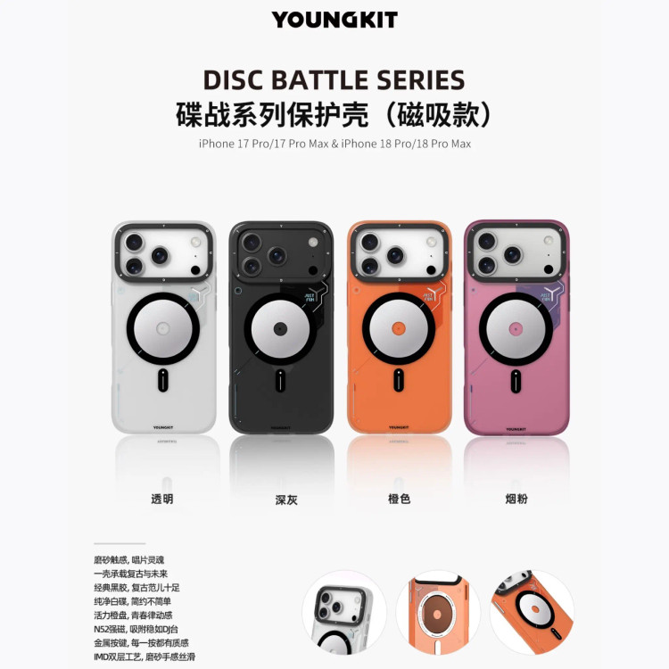 قاب Youngkit یانگ کیت SPY WARS Series Iphone (GN1087)