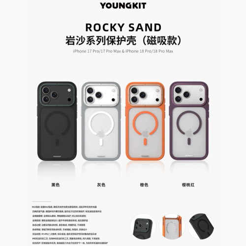 قاب Youngkit یانگ کیت Rock Sand Skin Feel Magsafe Series Iphone (GN1105)