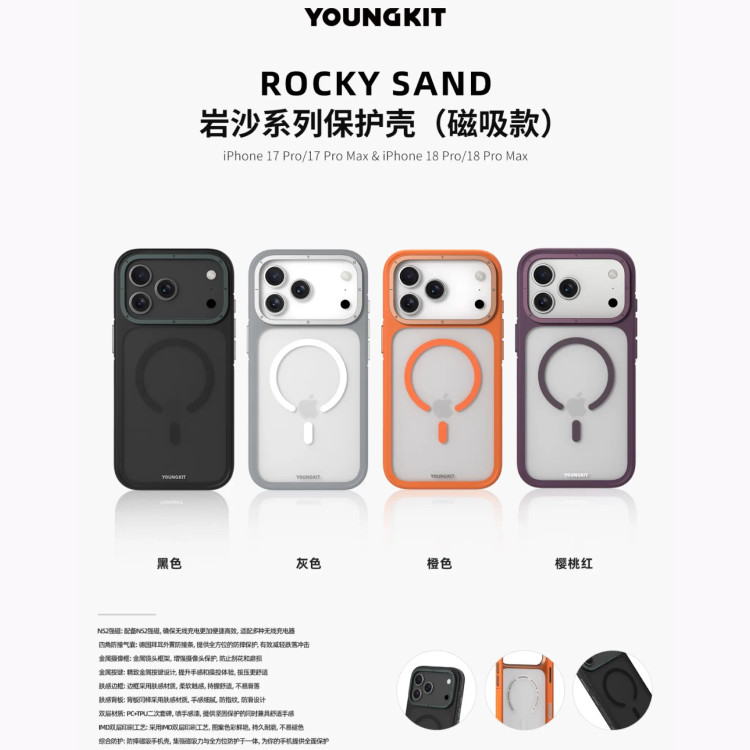 قاب Youngkit یانگ کیت Rock Sand Skin Feel Magsafe Series Iphone (GN1105)