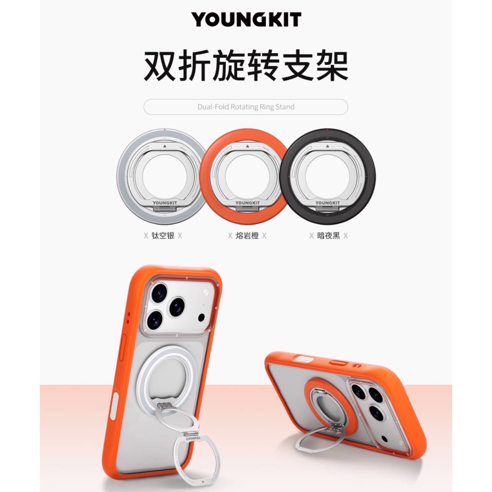 رینگ استند یانگ کیت Youngkit Ring Stand Dual-Fold 360° Flexible Rotating (GN1160)